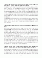 A+ 한국자산관리공사(캠코) 신입 6급_금융일반_지역전문(충천권) 자기소개서 3페이지