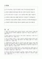 A+ 한국자산관리공사(캠코) 신입 5급_건축 자기소개서 2페이지