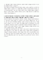 A+ 한국자산관리공사(캠코) 신입 5급_건축 자기소개서 5페이지
