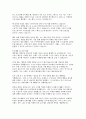 취업준비생을 위한 직무별(마케팅, 영업, IT, 경영지원, 사무직) 자기소개서 예시 모음 4페이지
