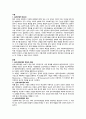 심리사회모델과 동기강화모델의 특징 및 내용을 각각 설명하고, 두 모델을 구체적으로 비교하시오 2페이지
