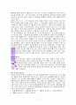 비울수록 사람을 더 채우는  ‘말 그릇’ 독서 감상문 5페이지