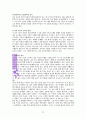 비울수록 사람을 더 채우는  ‘말 그릇’ 독서 감상문 12페이지