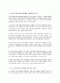 리더십의 유형에 대해 살펴보고 리더십 이론을 배경으로 조직의 커뮤니케이션 활성화를 위해 리더가 취해야 할 태도[A+] 4페이지