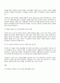 사회심리학- 한국인의 자기와 서양인의 자기가 어떻게 다른지 토론해 봅시다 3페이지