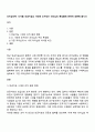 조직심리학- 다가올 인공지능AI 시대에 요구되는 리더십의 특징들에 관하여 토론해 봅시다 1페이지