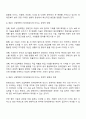 1-3차 산업혁명은 현대 장애인복지에 큰 영향을 미쳤습니다 현대 우리 사회에서 진행되고 있는 제4차 산업혁명은 장애인복지에 어떠한 영향을 줄지 토론 2페이지