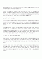 맞벌이 엄마이다 그런데 자녀가 36개월 이전이다 자녀를 보육 및 유아교육기관에 맡기는것에 관하여 찬성인지 반대인지 의견을 제시해 보시오 2페이지
