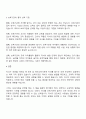 맞벌이 엄마이다 그런데 자녀가 36개월 이전이다 자녀를 보육 및 유아교육기관에 맡기는것에 관하여 찬성인지 반대인지 의견을 제시해 보시오 3페이지