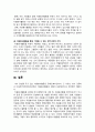 [자원봉사론 2025년 기말] 1. 자신이 관심있는 자원봉사활동을 선정하여 선정한 이유 설명, 자원봉사활동을 관리할 때 유념해야 할 사항, 자원봉사활동 운영 및 관리자로서 유념해야 할 사항 기술 2. 이 사회의 한 시민으로서 자원봉사활동과 시민사회의 관계, 자원봉사활동이 개인과 사회의 변화 또는 민주시민사회의 성장에 기여하는 바에 대해 기술 8페이지