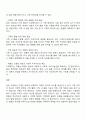 현대 가족의 변화되는 특징을 기초로 가족복지의 필요성에 관한 논의 3페이지