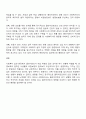클라이언트가 자살이라는 위험한 상황에 직면해 있습니다 로웬버그와 돌고프의 윤리적 원칙 중 생명보호의 원칙과 사생활과 비밀보장의 원칙 중 우선해야 하는 원칙을 선택하고 그에 대한 의견을 작성 3페이지