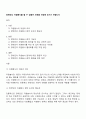 장애인도 자원봉사를 할 수 있을까 의견을 작성해 보시기 바랍니다 1페이지