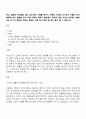 학교 생활에 어려움을 겪는 청소년의 사례를 한가지 선택해 자세히 묘사하고 이들이 보다 행복한 학교 생활을 하기 위해 어떠한 변화가 필요할지 대안에 대한 자신의 의견을 기술하세요 여기서 변화의 주체는 특정한 사람 학교 정책 법 제도 등이 될 수 있습니다 1페이지