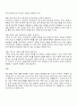 학교 생활에 어려움을 겪는 청소년의 사례를 한가지 선택해 자세히 묘사하고 이들이 보다 행복한 학교 생활을 하기 위해 어떠한 변화가 필요할지 대안에 대한 자신의 의견을 기술하세요 여기서 변화의 주체는 특정한 사람 학교 정책 법 제도 등이 될 수 있습니다 3페이지