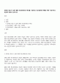 장애의 정도가 심한 중증 정신장애인의 특성을 기술하고 정신장애인가족을 위한 지원서비스 방안에 대해서 논하시오 1페이지