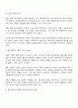 장애의 정도가 심한 중증 정신장애인의 특성을 기술하고 정신장애인가족을 위한 지원서비스 방안에 대해서 논하시오 2페이지