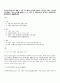 인간의 존엄성 자유 평등 세 가지 가치 중에서 하나를 선택하여 1 일반적 개념과 2 사회복지정책에서 가지는 의미를 설명하고 3 이 가치가 잘 반영되었다고 생각하는 사회복지제도를 선택하여 설명해주세요 1페이지
