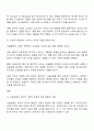 미술경험에서의 정서적 측면과 사회적 측면의 중요성을 설명하고 두 가지 측면에서 나타나는 유아의 행동 패턴과 예시를 드시오 3페이지