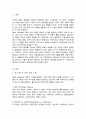 홉스테드 문화 차원 모델 요약 기술 이에 따른 한국인의 사회 문화적 정체성 A리포트 2페이지