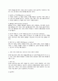 홉스테드 문화 차원 모델 요약 기술 이에 따른 한국인의 사회 문화적 정체성 A리포트 3페이지