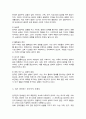 홉스테드 문화 차원 모델 요약 기술 이에 따른 한국인의 사회 문화적 정체성 A리포트 4페이지