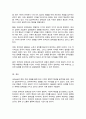 홉스테드 문화 차원 모델 요약 기술 이에 따른 한국인의 사회 문화적 정체성 A리포트 5페이지
