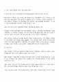 로스만의 지역사회개발 모델을 설명하고 실제 사례를 제시하고 분석하여 주시기 바랍니다 3페이지