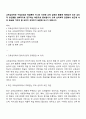 교육심리학은 수업과정과 학습뿐만 아니라 다양한 교육 실제와 활동에 배재되어 있는 심리적 요인들을 과학적으로 연구하는 학문으로 종의됩니다 교육 심리학적 관점에서 최근에 더욱 관심을 가져야 할 요인이 무엇인지 토론해 보시기 바랍니다 1페이지