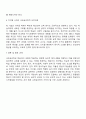 교육심리학은 수업과정과 학습뿐만 아니라 다양한 교육 실제와 활동에 배재되어 있는 심리적 요인들을 과학적으로 연구하는 학문으로 종의됩니다 교육 심리학적 관점에서 최근에 더욱 관심을 가져야 할 요인이 무엇인지 토론해 보시기 바랍니다 3페이지