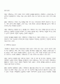 가족복지에 대한 개념과 정의 필요성을 정리하여 작성하고 자신이 생각하는 가족복지는 무엇인지 서술 2페이지