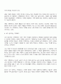가족복지에 대한 개념과 정의 필요성을 정리하여 작성하고 자신이 생각하는 가족복지는 무엇인지 서술 3페이지