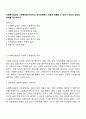 사회복지실천의 기본원칙을 제시하고 인간관계에서 어떻게 적용할 수 있는지 자신의 생각과 견해를 제시하시요 1페이지