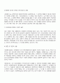사회복지실천의 기본원칙을 제시하고 인간관계에서 어떻게 적용할 수 있는지 자신의 생각과 견해를 제시하시요 3페이지