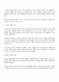 발달의 개념을 발달 성장 성숙 학습으로 구분하여 정리하고 인간 발달의 일반적 원리를 정리하시오 2페이지