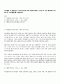 국제결혼 및 결혼이민자 가정의 증가에 따른 다문화가정에서 나타날 수 있는 문제점을 제시하시고 그 해결방안을 서술하시오 1페이지