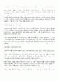 성욕구의 차이가 있는 커플-예 잦은 스킨십을 원하는 사람과 스킨십을 불편해하는 사람이 커플의 경우-어떤 방식으로 그 문제를 해결하는 것이 좋을지 그 해결방안에 대해 토론하시오 2페이지