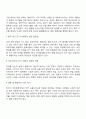한국이 마약청정국에서 마약 신흥시장으로 부상되게 된 마약문제의 원인과 우리사회와 미래세대를 안전하게 보호하기 위한 의견 3페이지