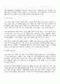 노화의 정의 노인의 개념 나의 노인관 노후에 대한 기대 2페이지