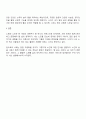 노화의 정의 노인의 개념 나의 노인관 노후에 대한 기대 3페이지