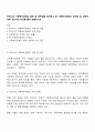 우리나라 가족복지정책의 특징 및 관련법을 알아보고 현 가족복지정책의 논의점 및 과제에 대해 개인적인 의견을 들어 설명하시오 1페이지