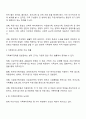 우리나라 가족복지정책의 특징 및 관련법을 알아보고 현 가족복지정책의 논의점 및 과제에 대해 개인적인 의견을 들어 설명하시오 2페이지