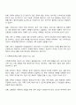 우리나라 가족복지정책의 특징 및 관련법을 알아보고 현 가족복지정책의 논의점 및 과제에 대해 개인적인 의견을 들어 설명하시오 3페이지