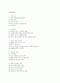 [사업계획서] 노인일자리 (시니어 일자리) 중개 플랫폼 창업 사업계획서 2페이지