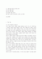 [사업계획서] 노인일자리 (시니어 일자리) 중개 플랫폼 창업 사업계획서 4페이지