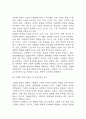 [사업계획서] 노인일자리 (시니어 일자리) 중개 플랫폼 창업 사업계획서 7페이지
