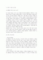[사업계획서] 노인일자리 (시니어 일자리) 중개 플랫폼 창업 사업계획서 10페이지