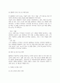 [사업계획서] 노인일자리 (시니어 일자리) 중개 플랫폼 창업 사업계획서 15페이지