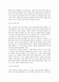 [사업계획서] 노인일자리 (시니어 일자리) 중개 플랫폼 창업 사업계획서 34페이지