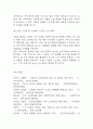 [사업계획서] 노인일자리 (시니어 일자리) 중개 플랫폼 창업 사업계획서 36페이지